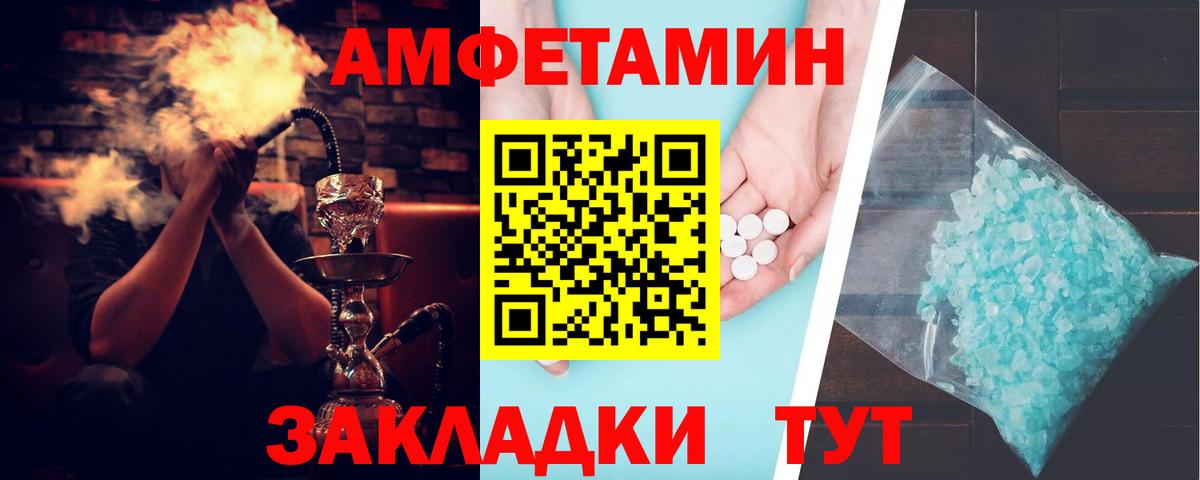 АМФ Premium  АМФ  Амфетамин  Михайловка  Вход с VPN 