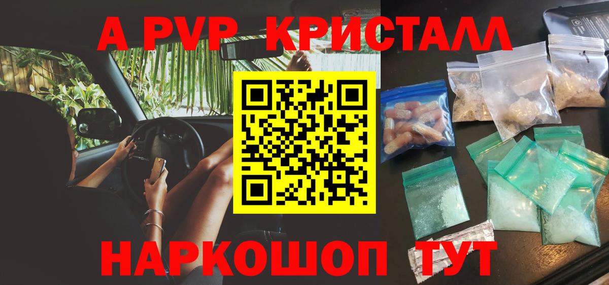 хочу наркоту  Alpha PVP СК КРИС  Вход с VPN  A-PVP VHQ  Михайловка 