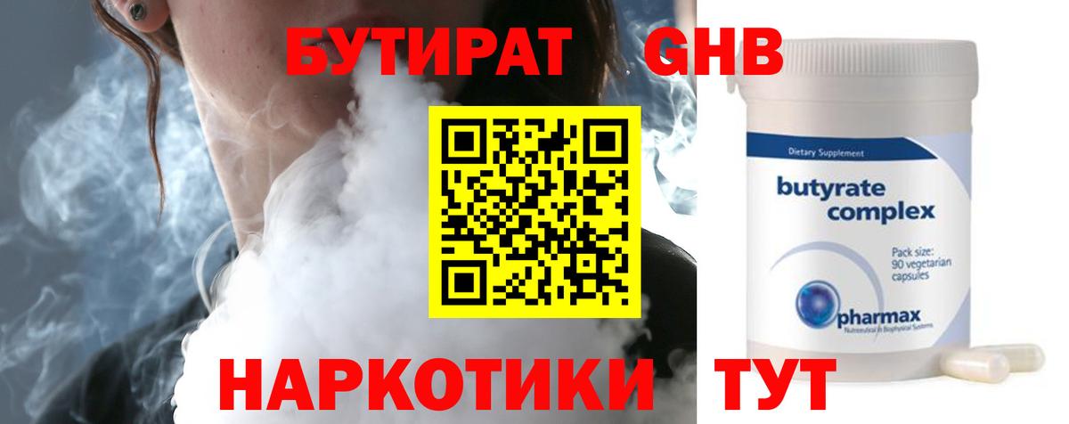 Михайловка  Бутират 1.4BDO  Вход с VPN 