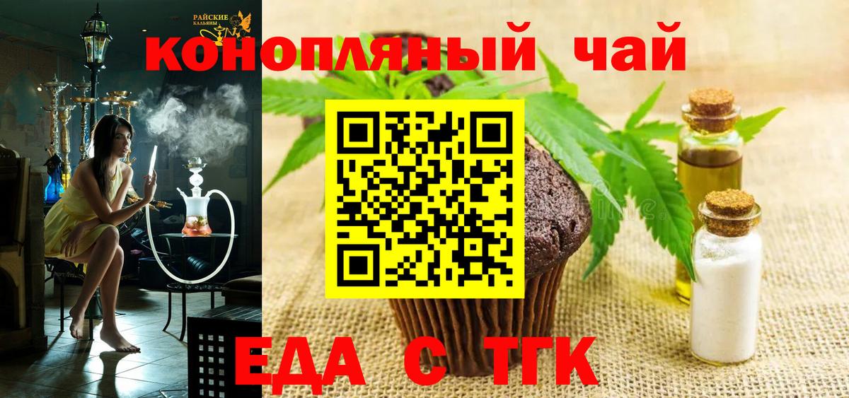 Cannafood марихуана  Вход с VPN  Михайловка 