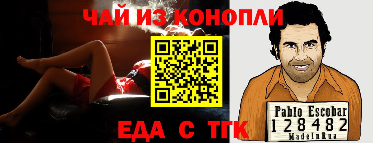 Печенье с ТГК марихуана Михайловка