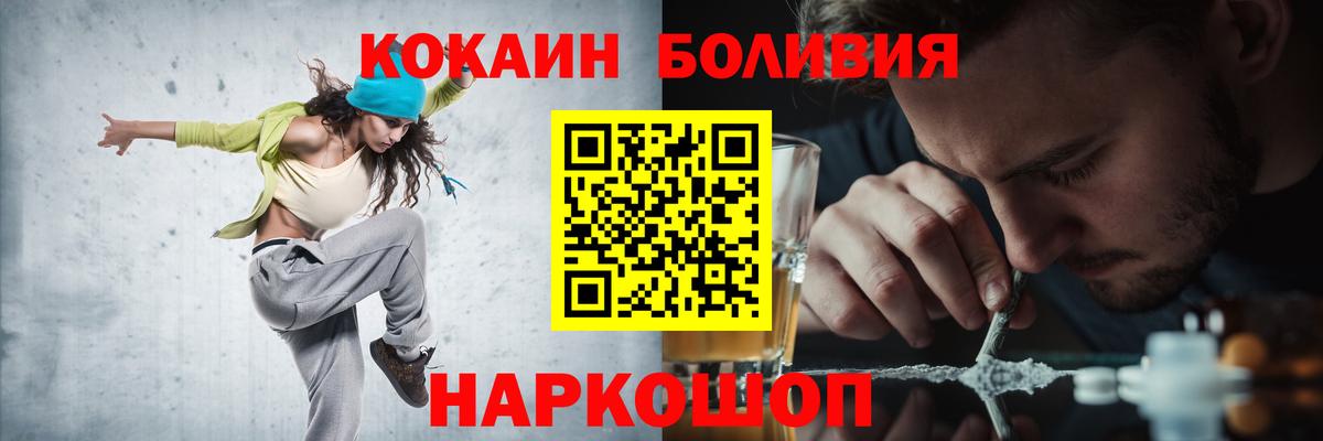 КОКАИН FishScale Михайловка