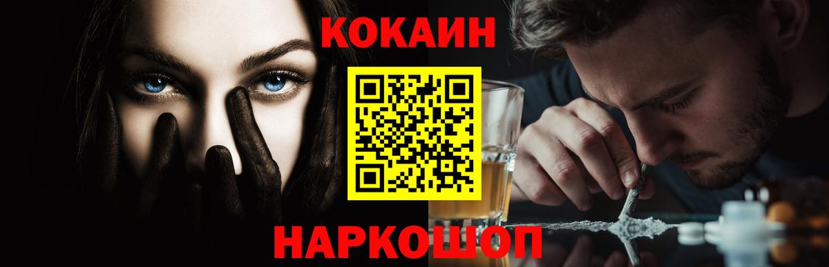 Кокаин  Вход с VPN  Михайловка  Кокаин Эквадор  КОКАИН FishScale 