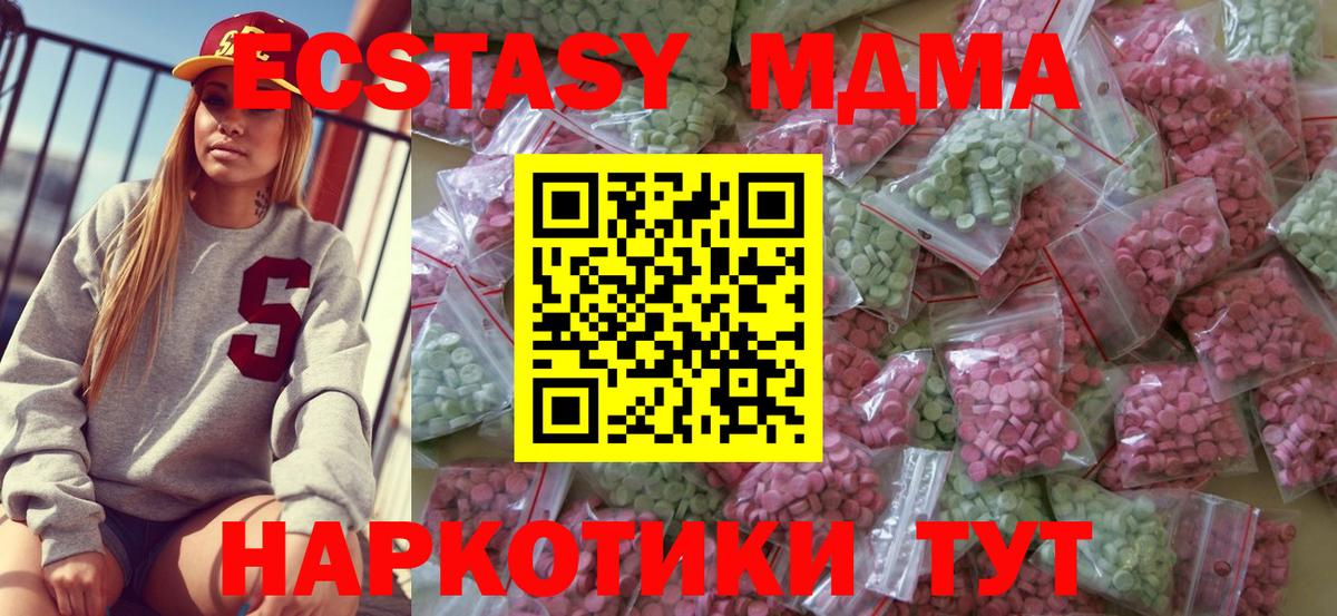 Михайловка  ЭКСТАЗИ  Вход с VPN  Ecstasy Дубай  Ecstasy Cube 