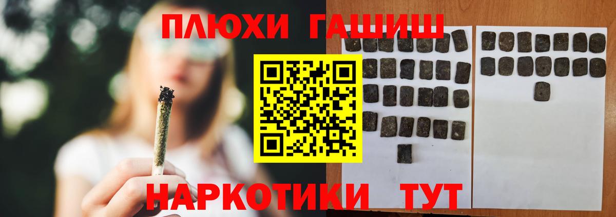 Гашиш Cannabis Михайловка