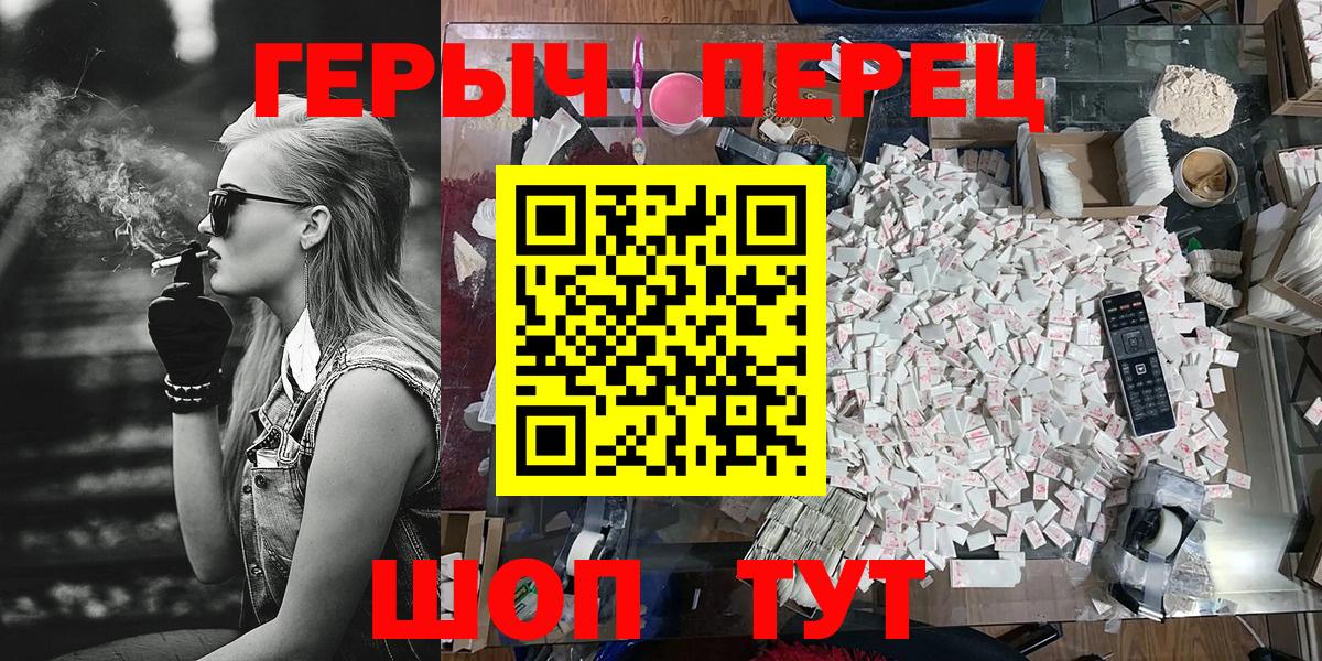 ГЕРОИН  ГЕРОИН Афган  Вход с VPN  Михайловка 