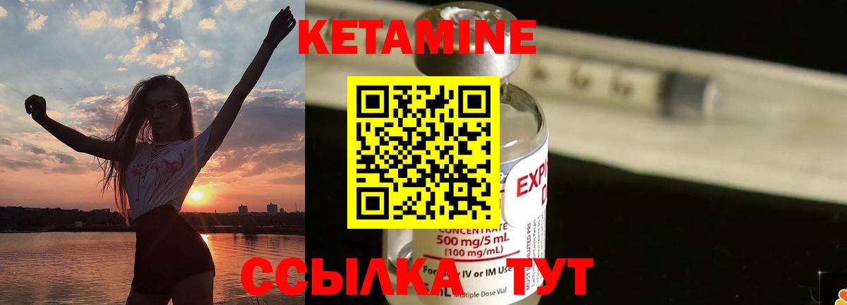 Кетамин VHQ  Вход с VPN  Михайловка 