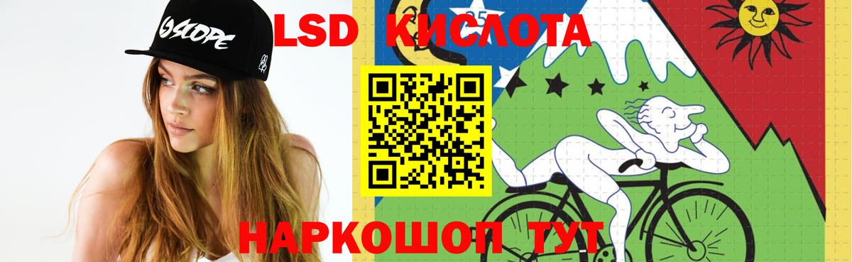 LSD-25 экстази кислота Михайловка