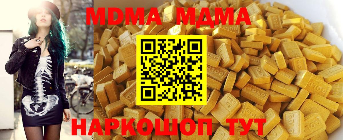 MDMA кристаллы  Вход с VPN  МДМА VHQ  MDMA  Михайловка 