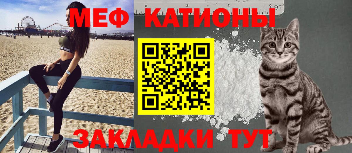 Меф мука Михайловка