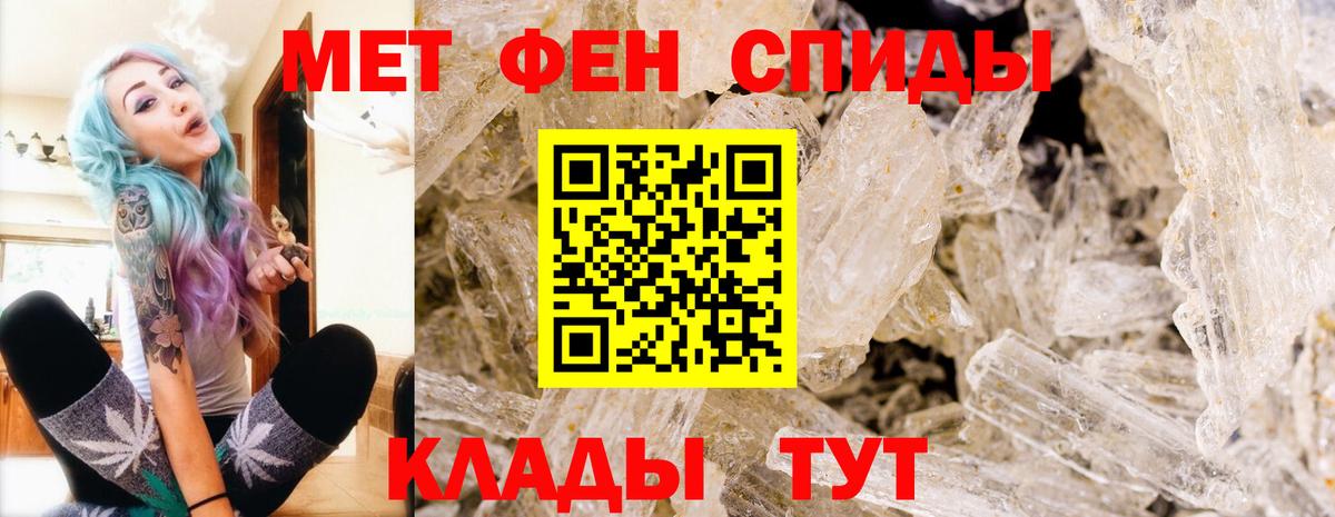 Первитин мет  МЕТАМФЕТАМИН  Михайловка  Вход с VPN 