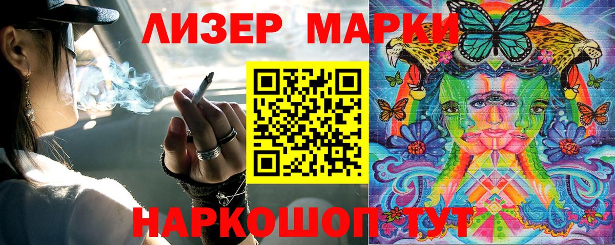 Наркотические марки 1,8мг Михайловка