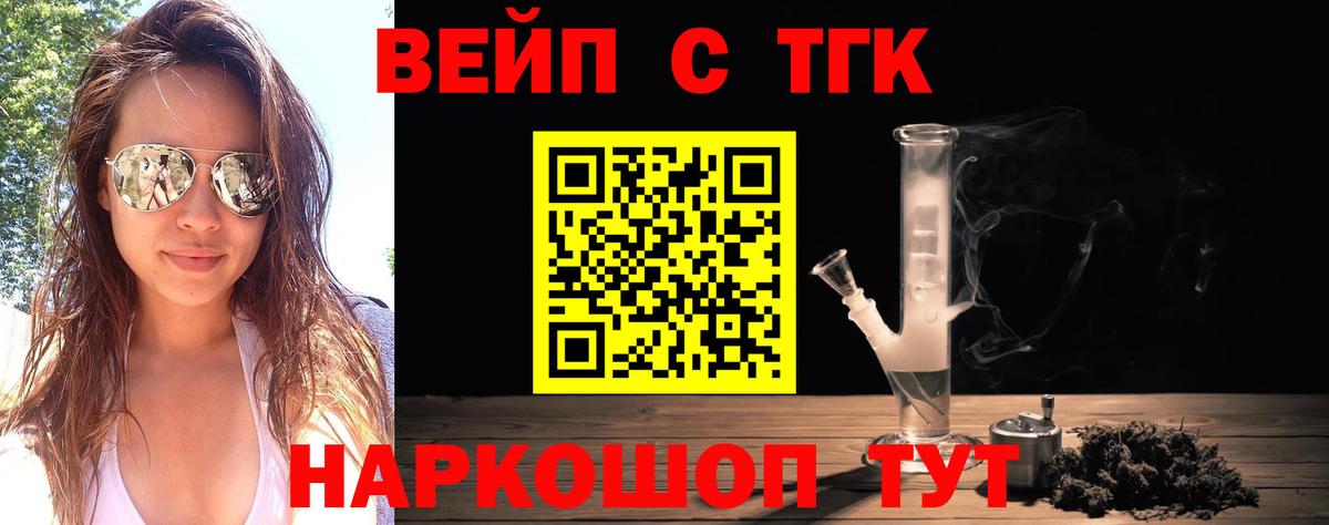 Михайловка  как найти закладки  Вход с VPN  ТГК вейп 