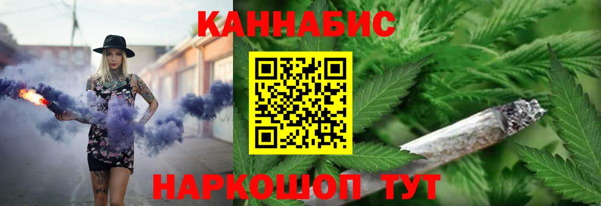 Михайловка  Канабис план  Вход с VPN  Марихуана White Widow 